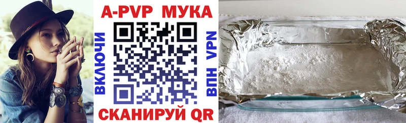 A PVP Соль  Советская Гавань 
