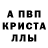 МЕТАМФЕТАМИН кристалл Kemile life