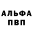 БУТИРАТ GHB ololowa