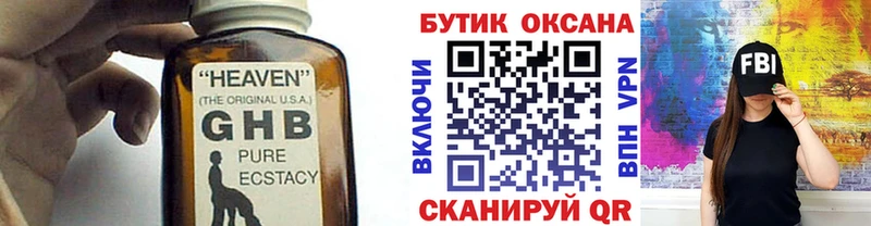 Бутират вода  где продают   Советская Гавань 