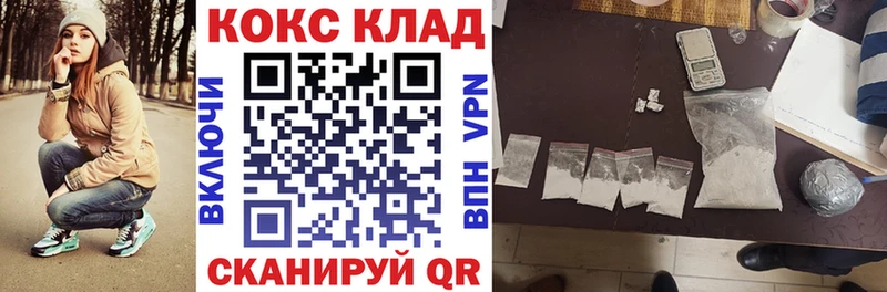 MEGA зеркало  купить закладку  Советская Гавань  Кокаин 98% 