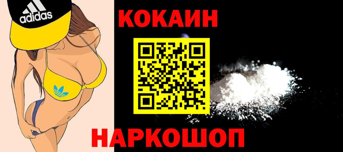 Кокаин Эквадор Советская Гавань