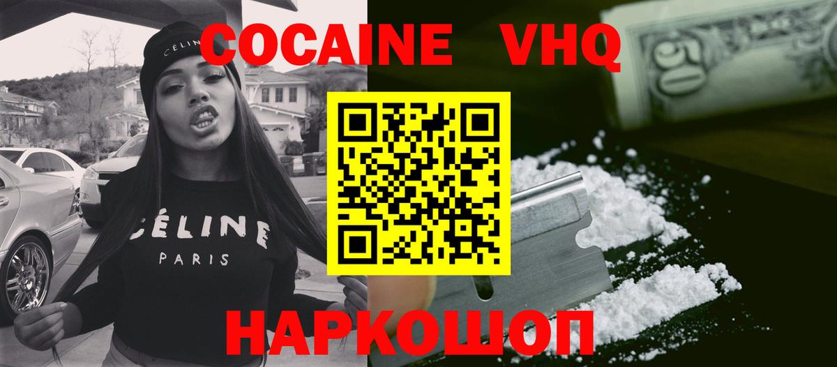 КОКАИН  Вход с VPN  Кокаин Колумбийский  Советская Гавань  Кокаин Перу 