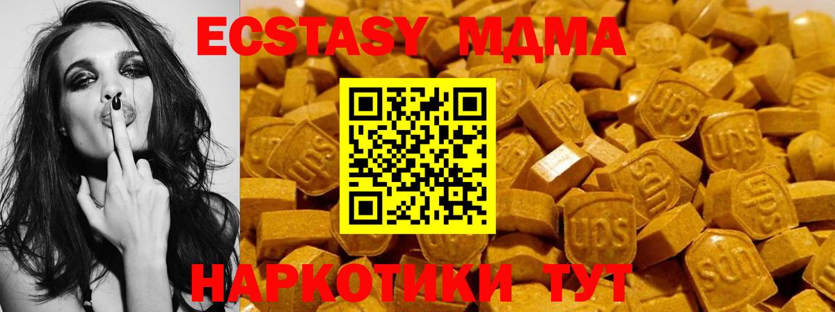 Советская Гавань  ЭКСТАЗИ  Вход с VPN  Ecstasy DUBAI  Экстази XTC 