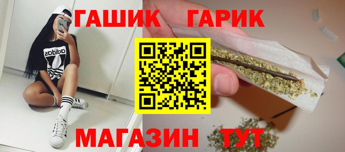 ГАШИШ гашик  ГАШ Ice-O-Lator  купить   Вход с VPN  Советская Гавань 