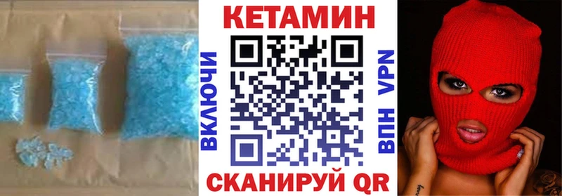 Кетамин VHQ  сколько стоит  Советская Гавань 