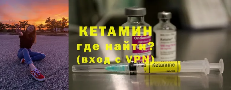 Кетамин ketamine  купить наркотик  Советская Гавань 