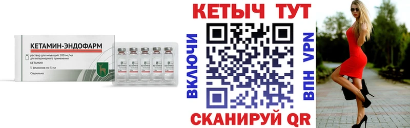 КЕТАМИН ketamine Советская Гавань