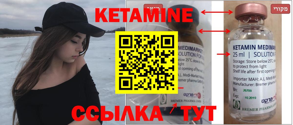Кетамин VHQ  Вход с VPN  Кетамин VHQ  Советская Гавань 