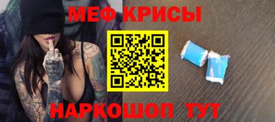 меф VHQ Балахна