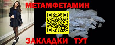 первитин Балашиха