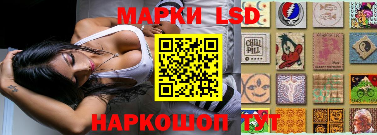 ЛСД экстази ecstasy Советская Гавань