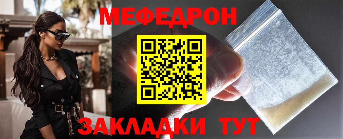 Мефедрон мука  Мефедрон мяу мяу  МЯУ-МЯУ  Вход с VPN  Советская Гавань 