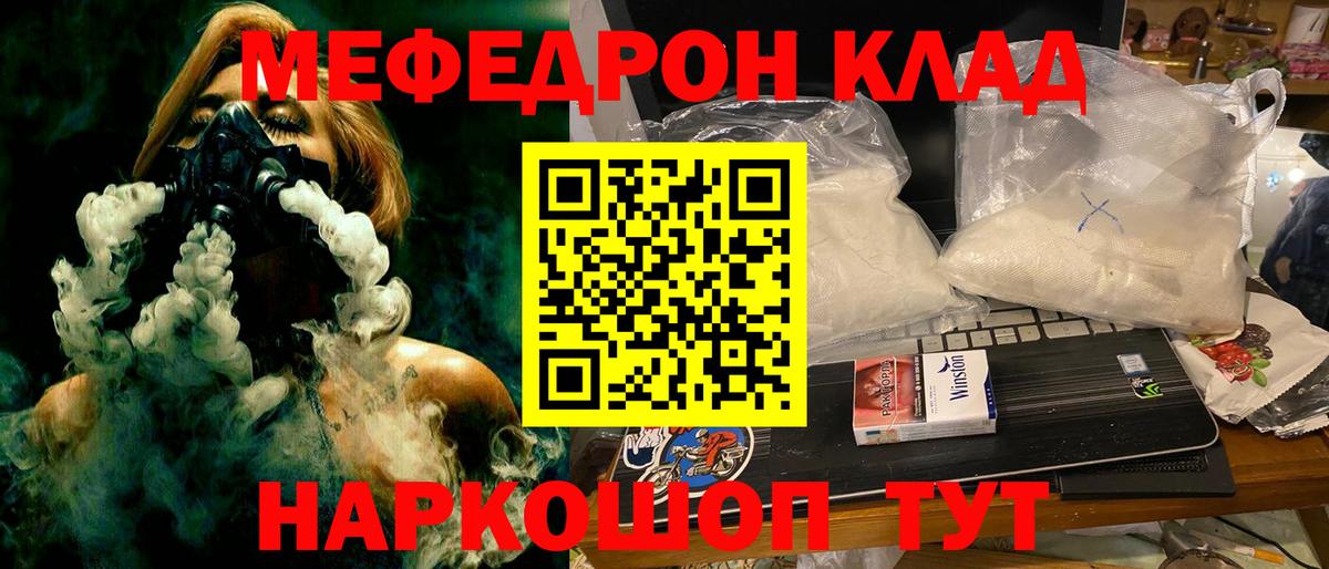 Советская Гавань  Кокаин  Мяу-Мяу  МЕФ  Вход с VPN  Хэш  A-PVP  ГАШ  МАРИХУАНА 