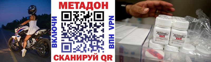 МЕТАДОН мёд  купить наркотик  Советская Гавань 