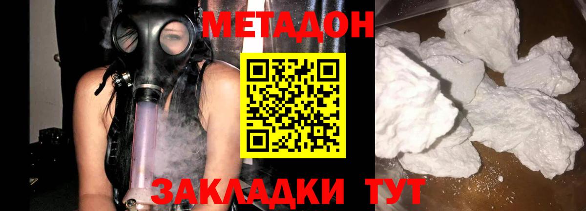 дарк нет какой сайт  Метадон methadone  Метадон белоснежный  Вход с VPN  Советская Гавань 
