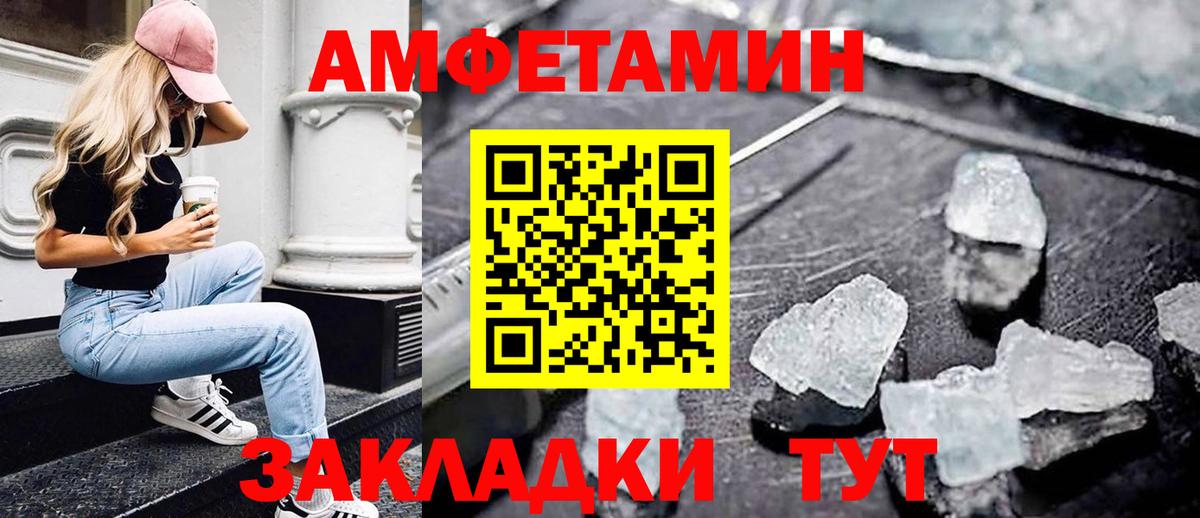 МЕТАМФЕТАМИН Methamphetamine  Вход с VPN  Советская Гавань 