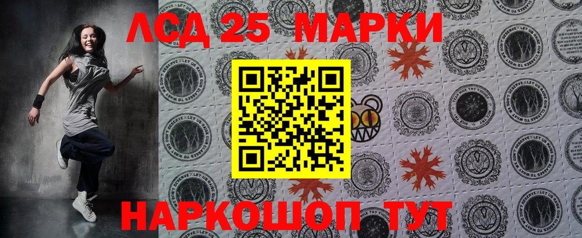 Марки 25I-NBOMe 1500мкг  Вход с VPN  Марки N-bome  Марки 25I-NBOMe 1500мкг  Советская Гавань 