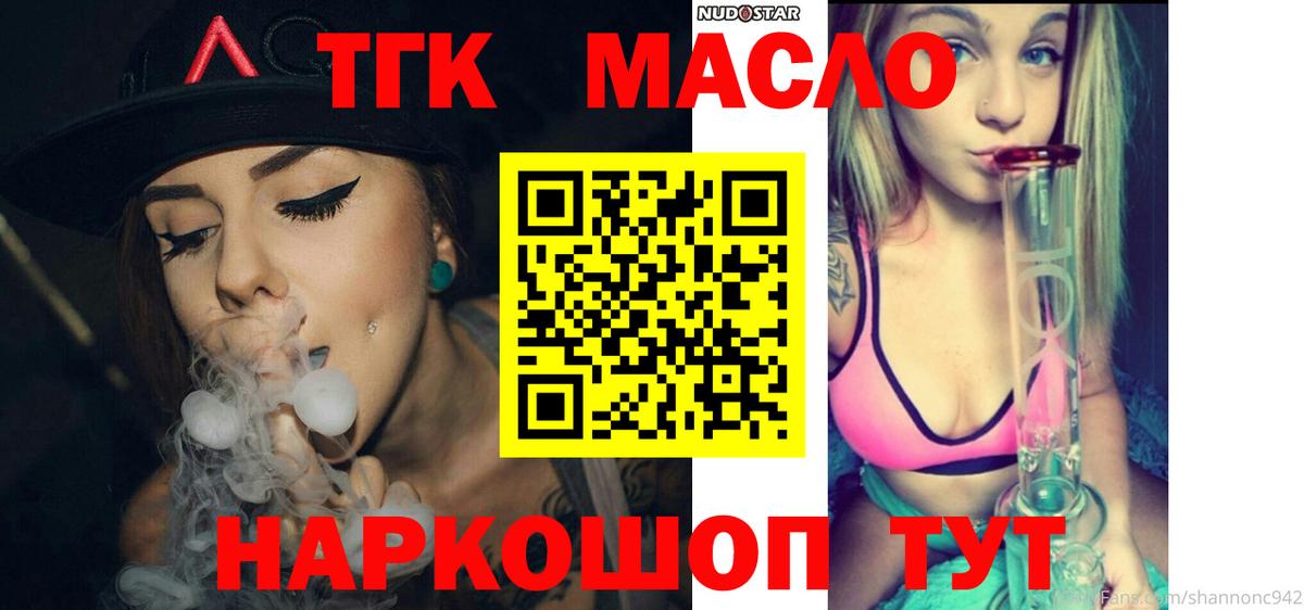 ТГК вейп с тгк Советская Гавань